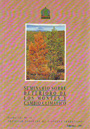Cuadernos de la Sociedad Española de Ciencias Forestales. Nº 2 - 1995