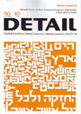 Detail. Revista de arquitectura y detalles constructivos. Materiales y superficies. Año 2011-6