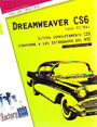 Dreamweaver CS6 para PC/MAC