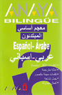Diccionari Español-Árabe / Árabe-Español