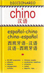 Diccionario Chino. Español-chino / chino-español