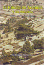 Rincón de Ademuz y su entorno, El. Rutas, mapas y fotografías